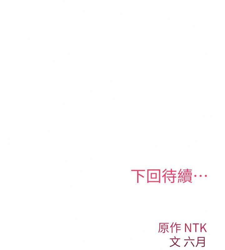詛咒性轉物語第49話-處女來撫平內心的傷害