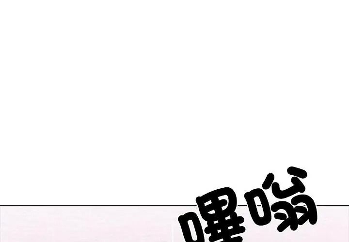 与爸爸的情妇共处一室第23話