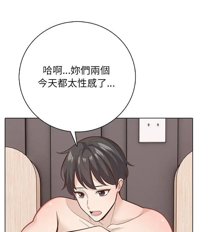与爸爸的情妇共处一室第23話