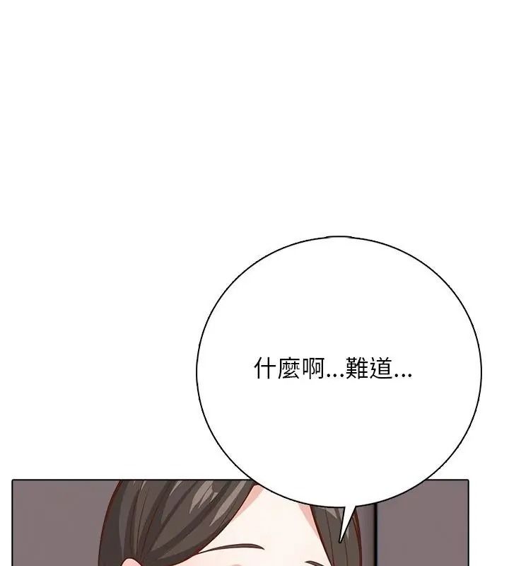 与爸爸的情妇共处一室第23話
