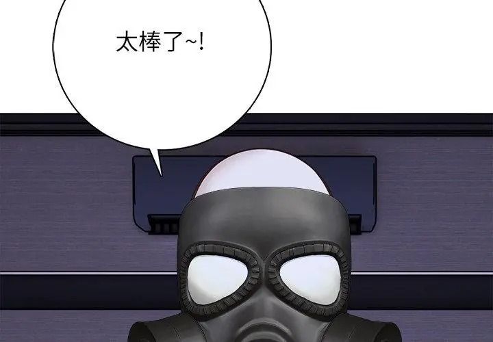 与爸爸的情妇共处一室第23話