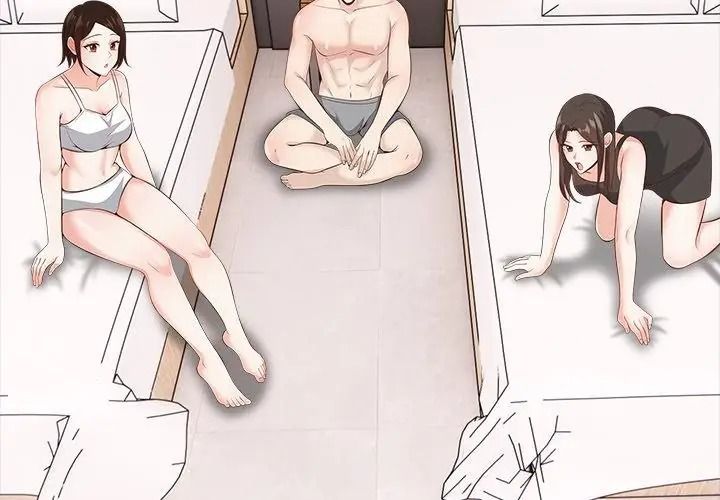 與爸爸的情婦共處一室第23話