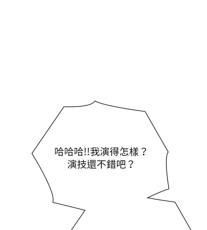 与爸爸的情妇共处一室第23話
