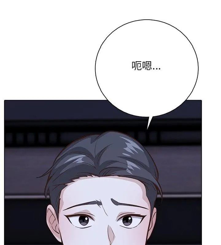 与爸爸的情妇共处一室第23話