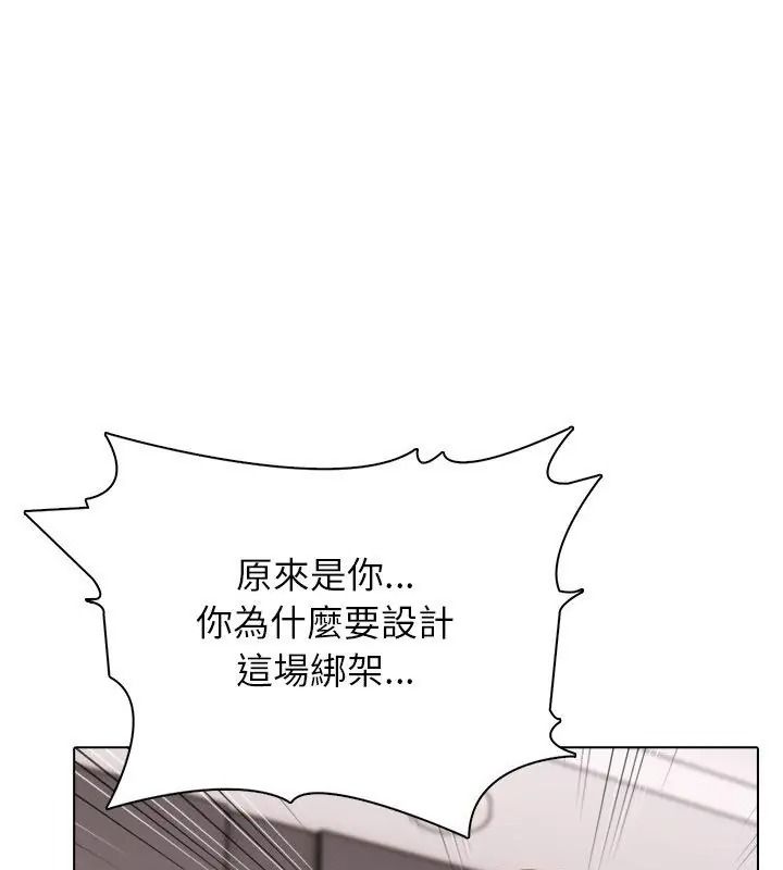 與爸爸的情婦共處一室第23話