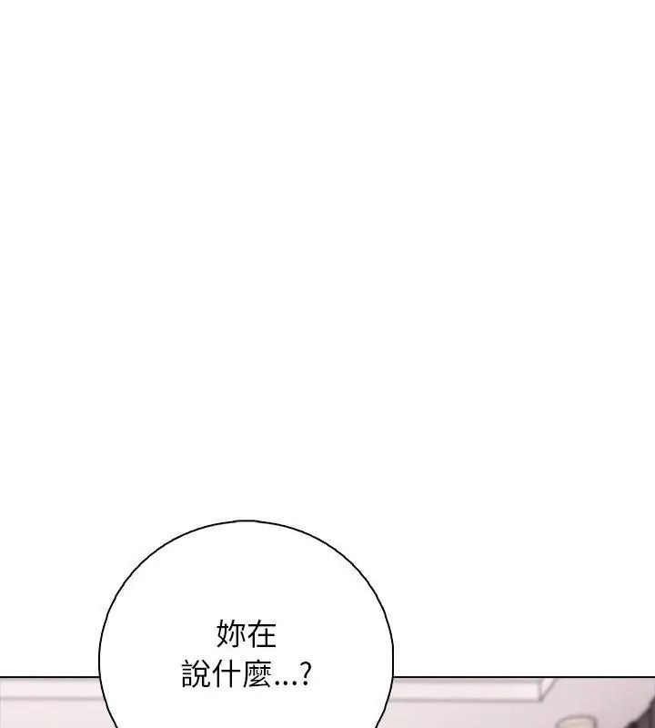 與爸爸的情婦共處一室第23話