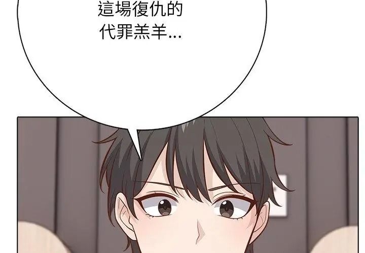 与爸爸的情妇共处一室第23話