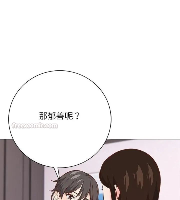 與爸爸的情婦共處一室第23話