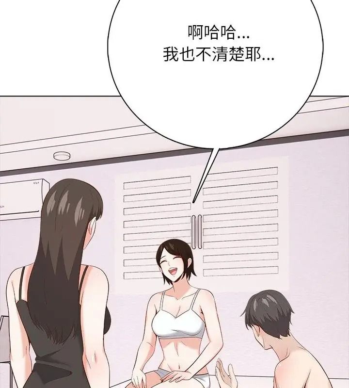 与爸爸的情妇共处一室第23話