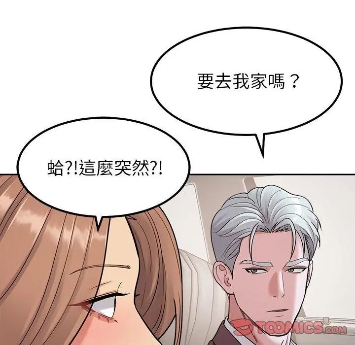 要成為男子漢第31話