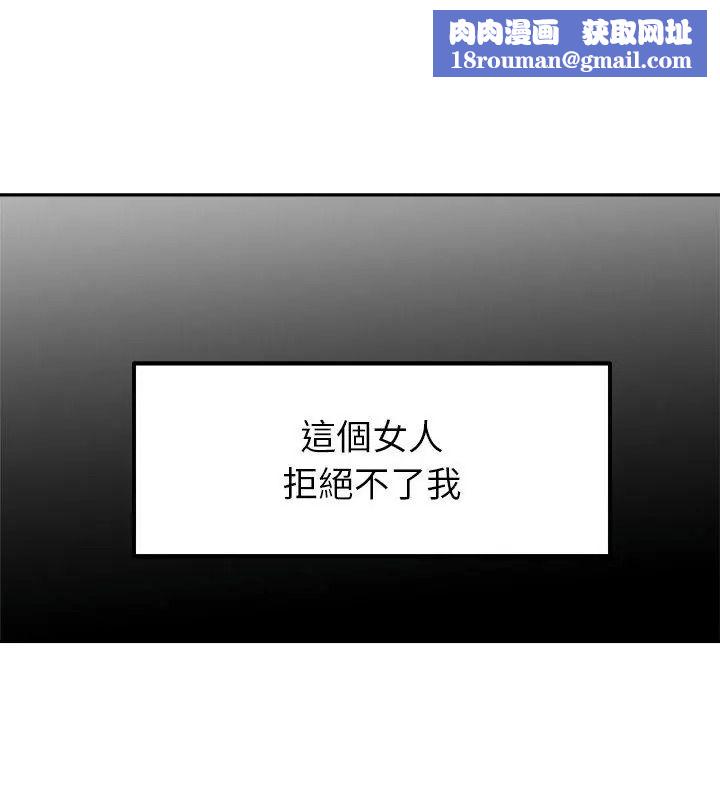 要成為男子漢第31話