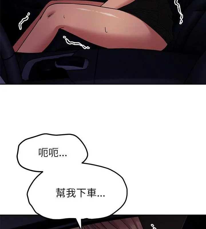 要成為男子漢第31話