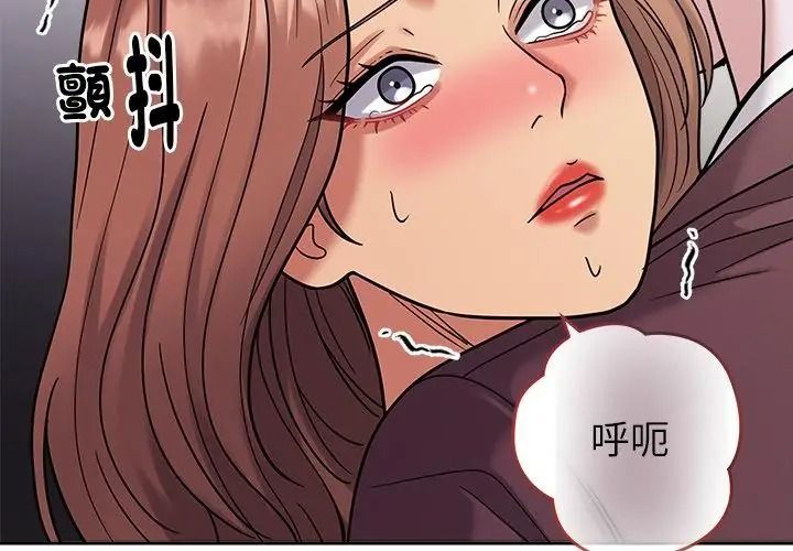 要成為男子漢第31話