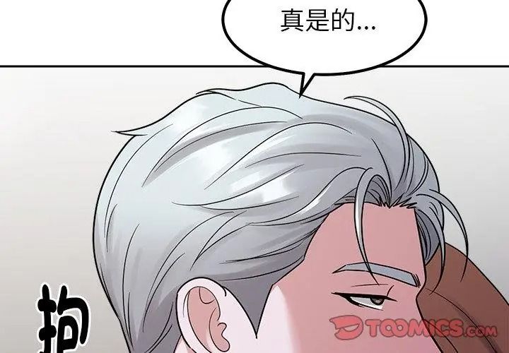 要成為男子漢第31話
