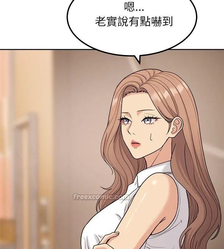 要成為男子漢第31話