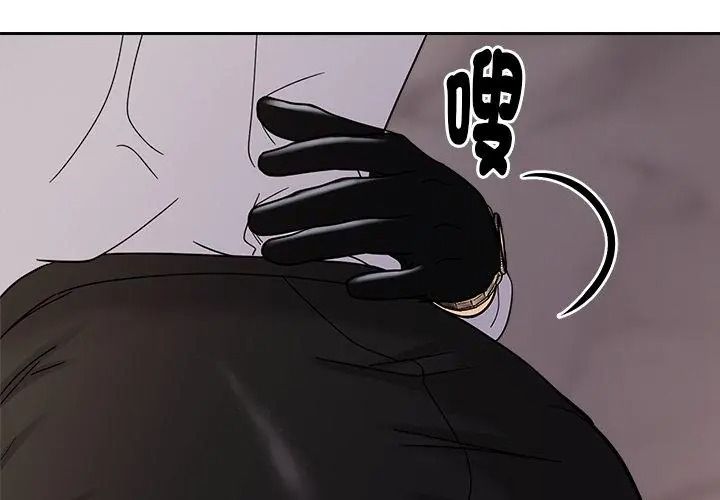 要成為男子漢第31話