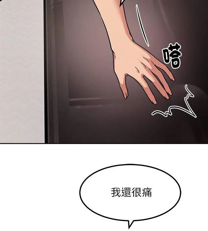 要成為男子漢第31話
