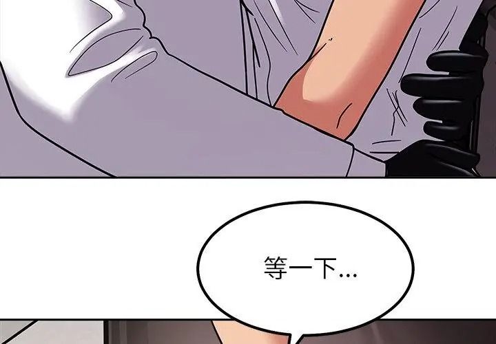 要成為男子漢第31話