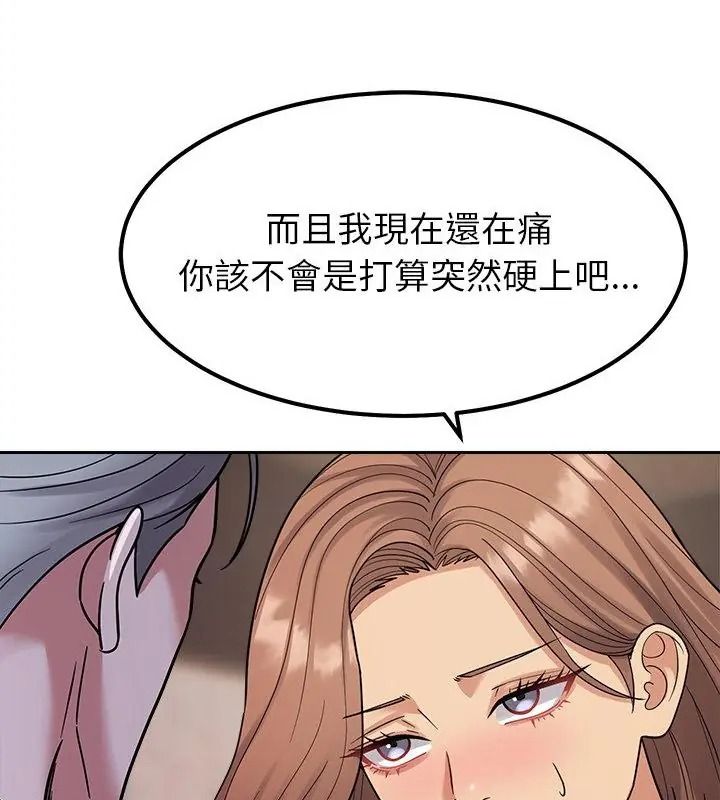 要成為男子漢第31話