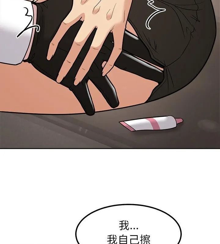 要成為男子漢第31話