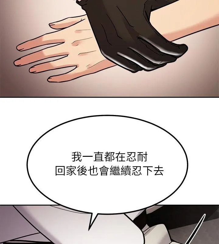 要成為男子漢第31話