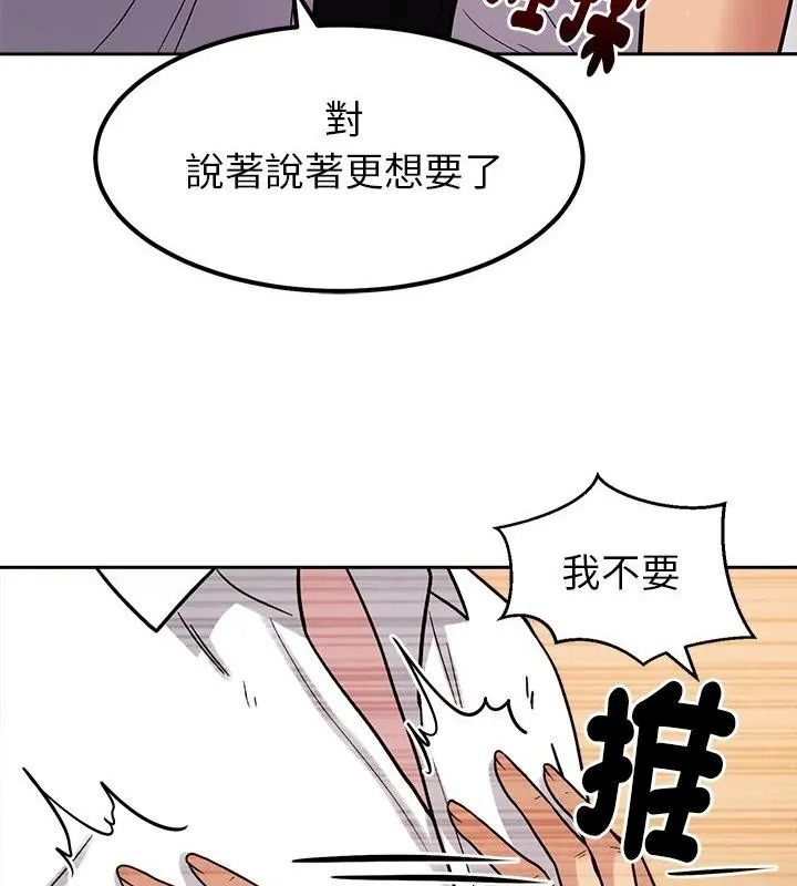 要成為男子漢第31話