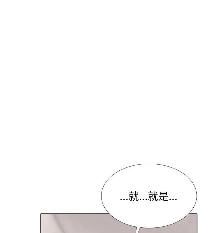瘋狂真愛第20話