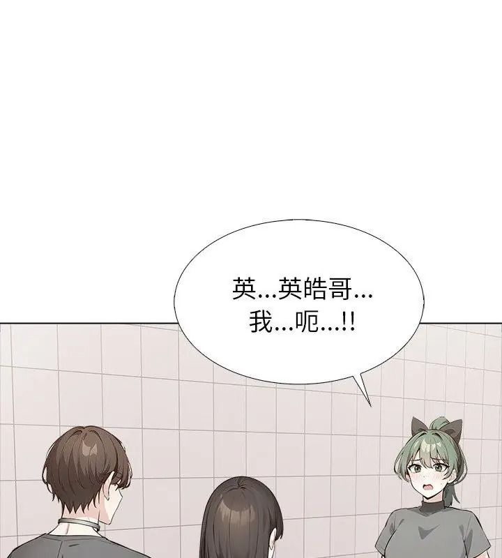 瘋狂真愛第20話