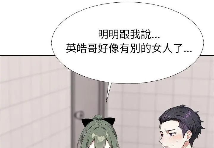 瘋狂真愛第20話