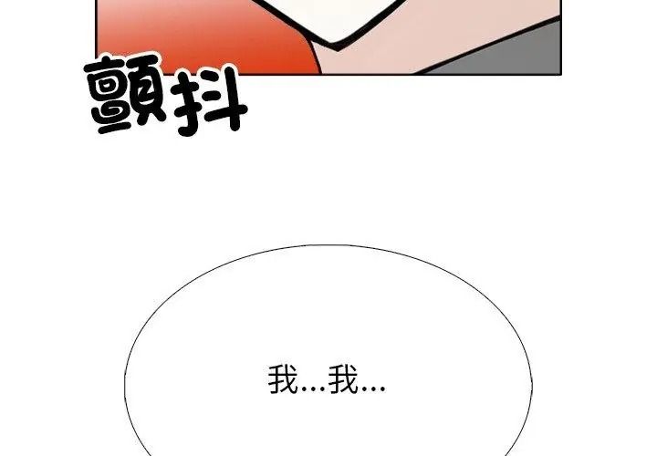 瘋狂真愛第20話