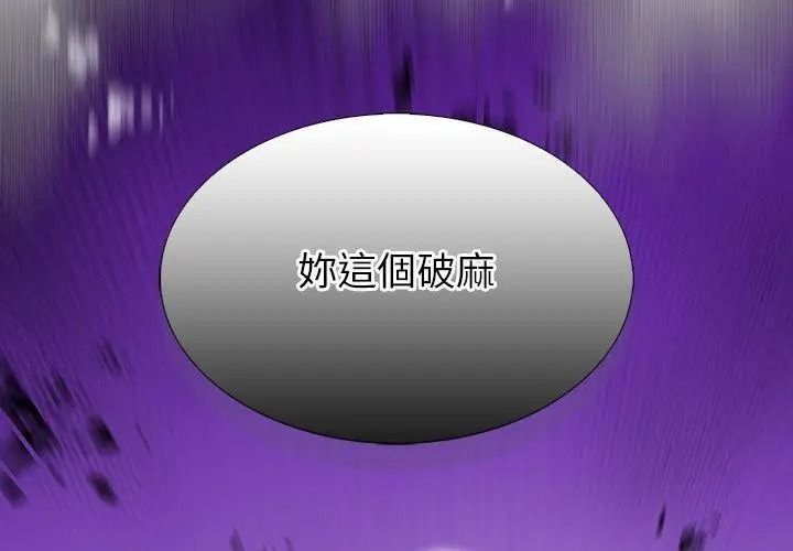 瘋狂真愛第20話