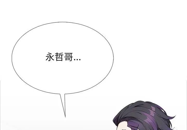 瘋狂真愛第20話