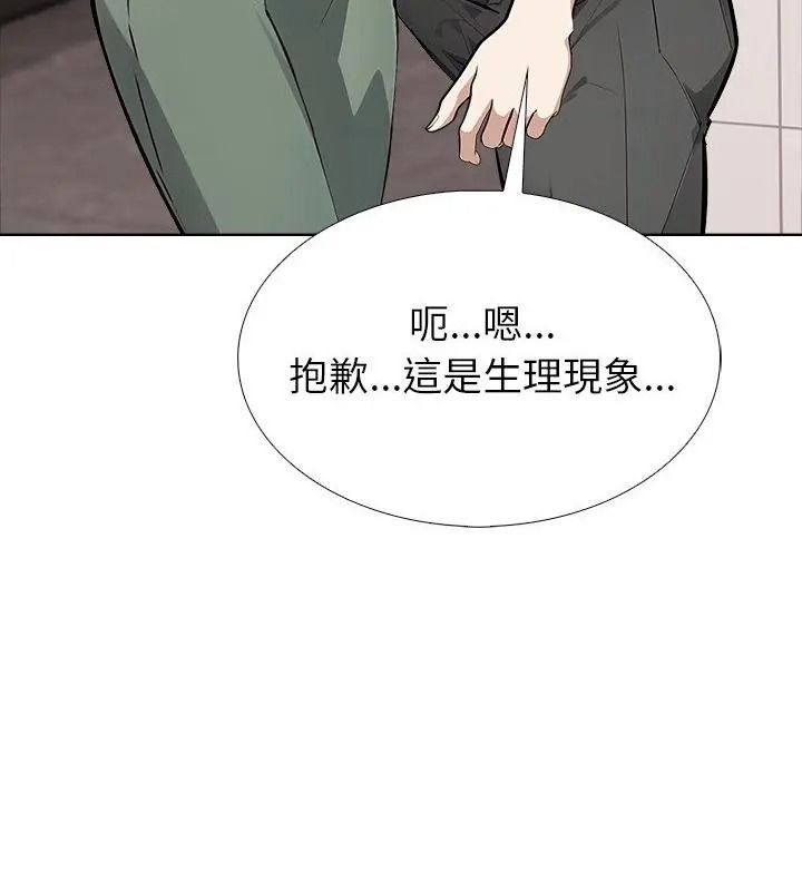 瘋狂真愛第20話