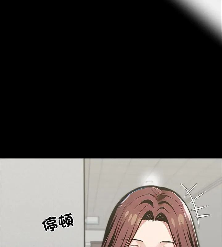 黑道X上班族第80話