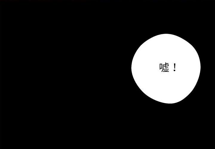 黑道X上班族第80話