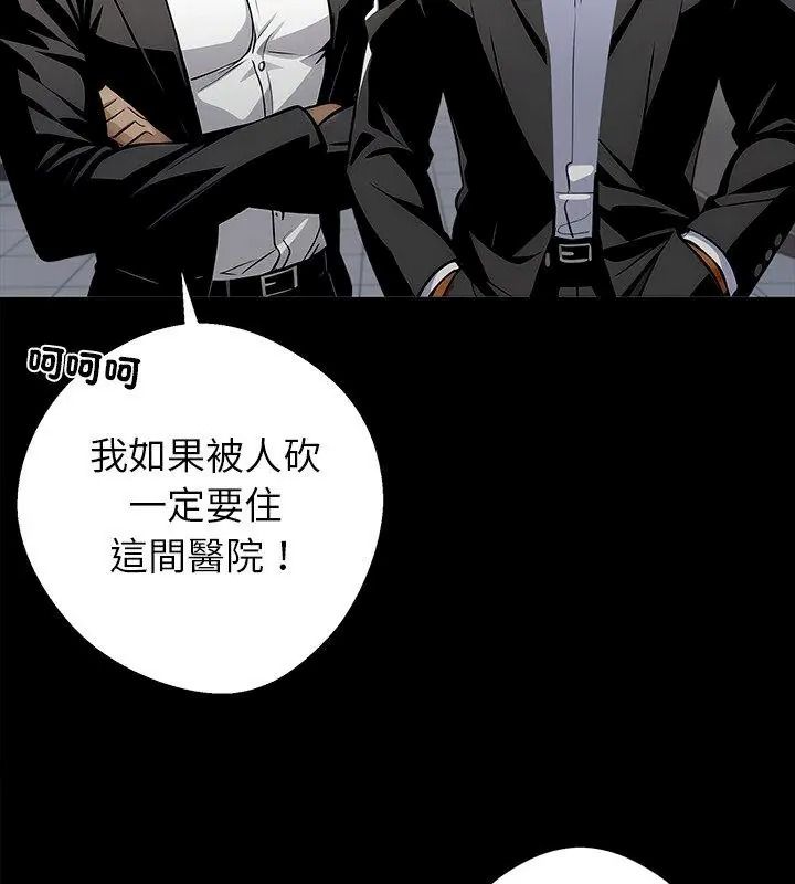黑道X上班族第80話