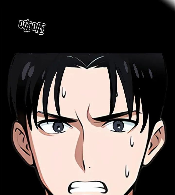 黑道X上班族第80話