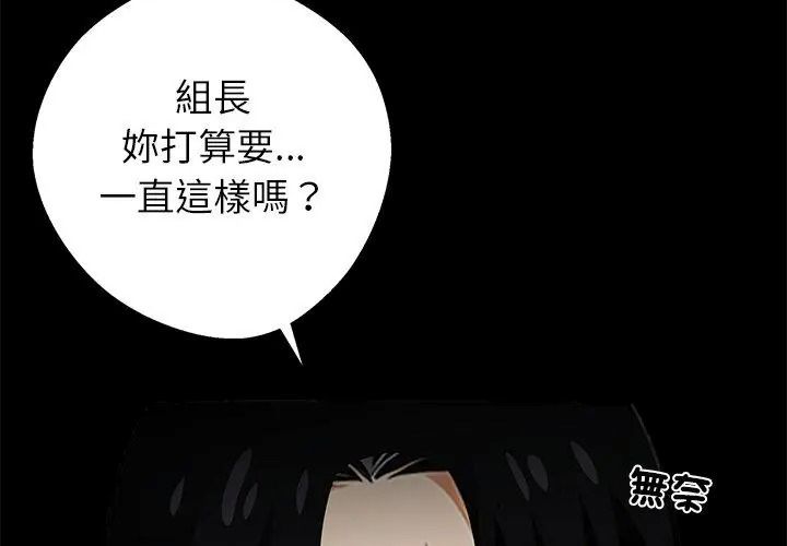 黑道X上班族第80話