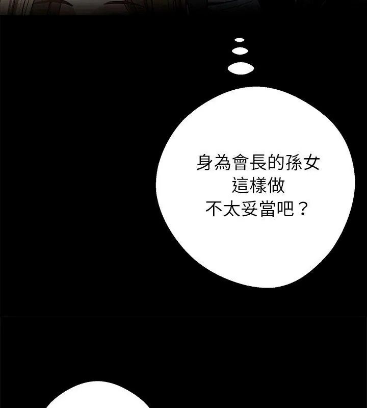 黑道X上班族第80話