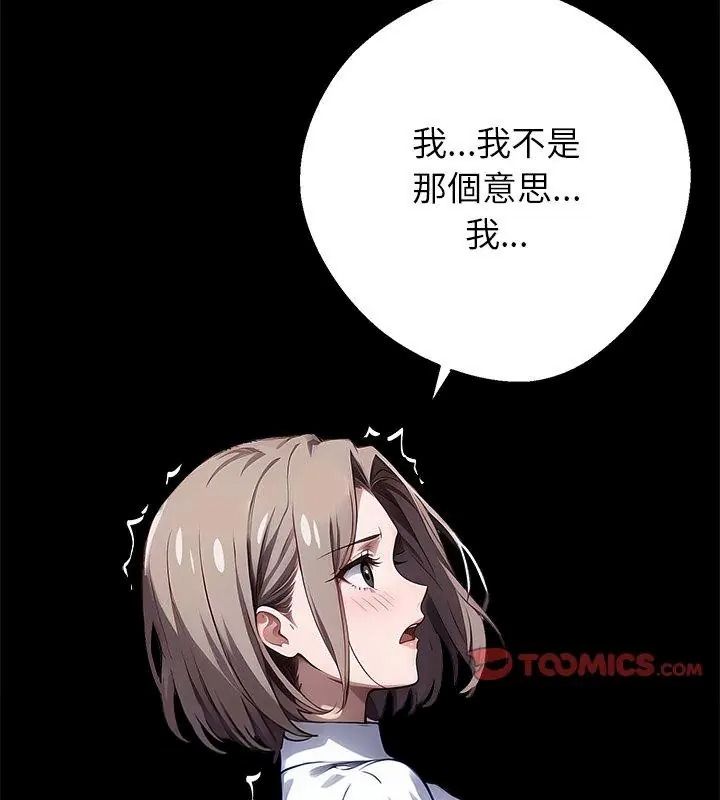 黑道X上班族第80話