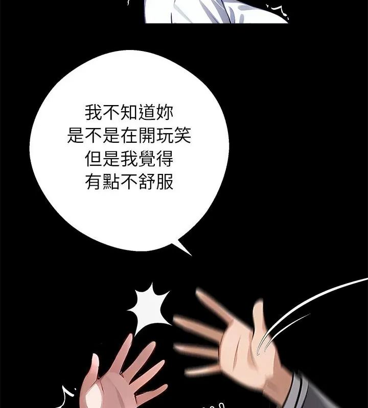 黑道X上班族第80話