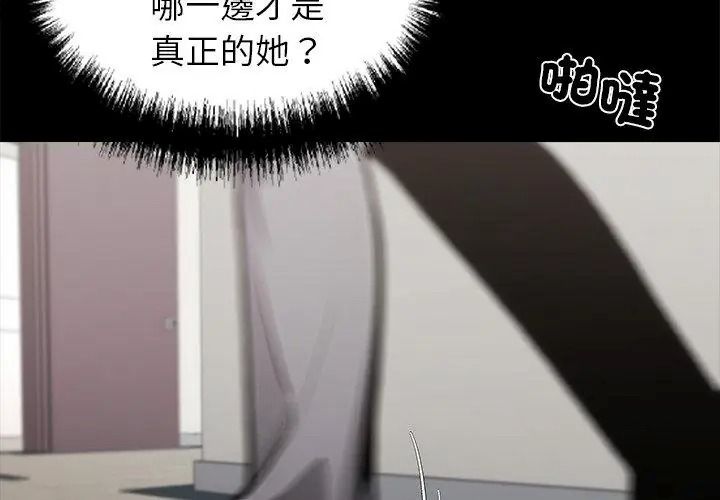 黑道X上班族第80話