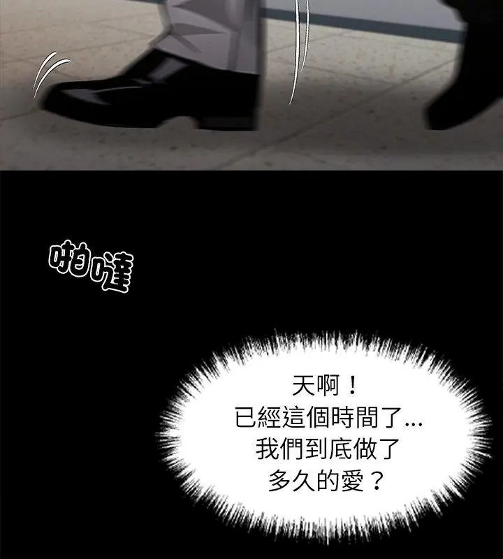 黑道X上班族第80話