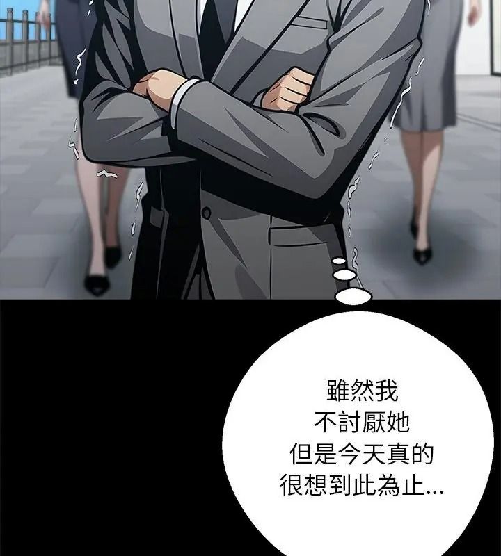 黑道X上班族第80話