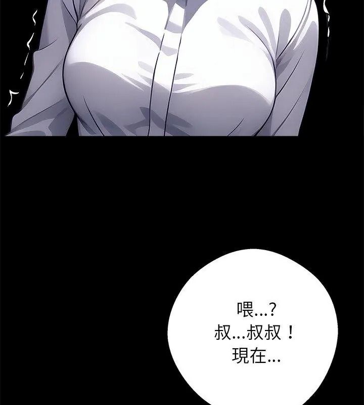 黑道X上班族第80話