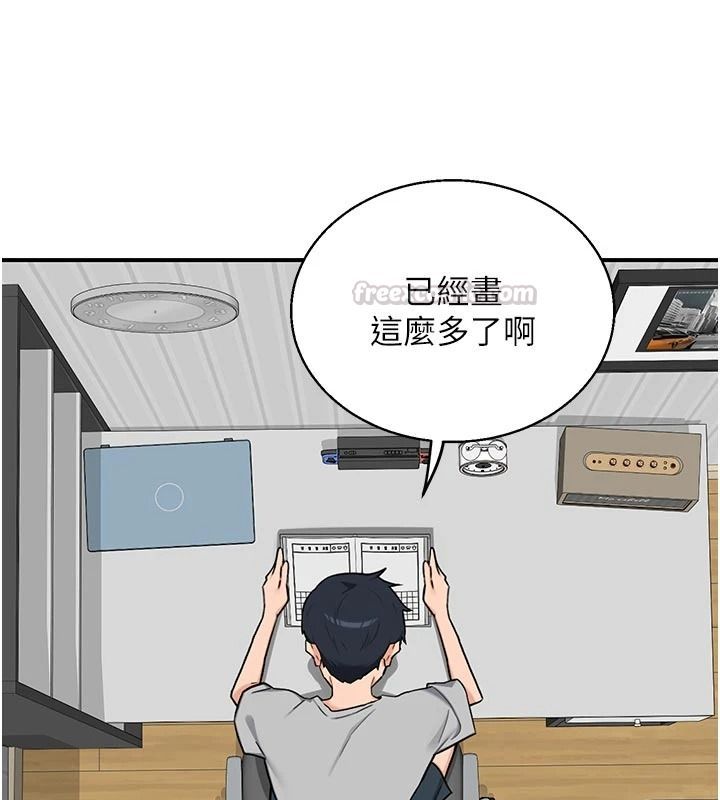熟女交换计画第91話-妳的乳頭硬了耶!