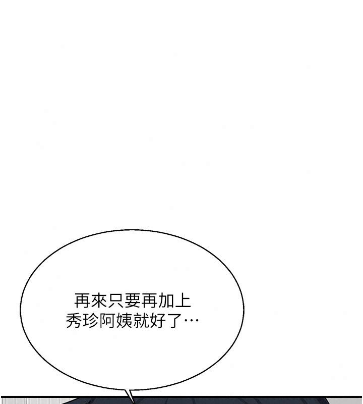 熟女交换计画第91話-妳的乳頭硬了耶!