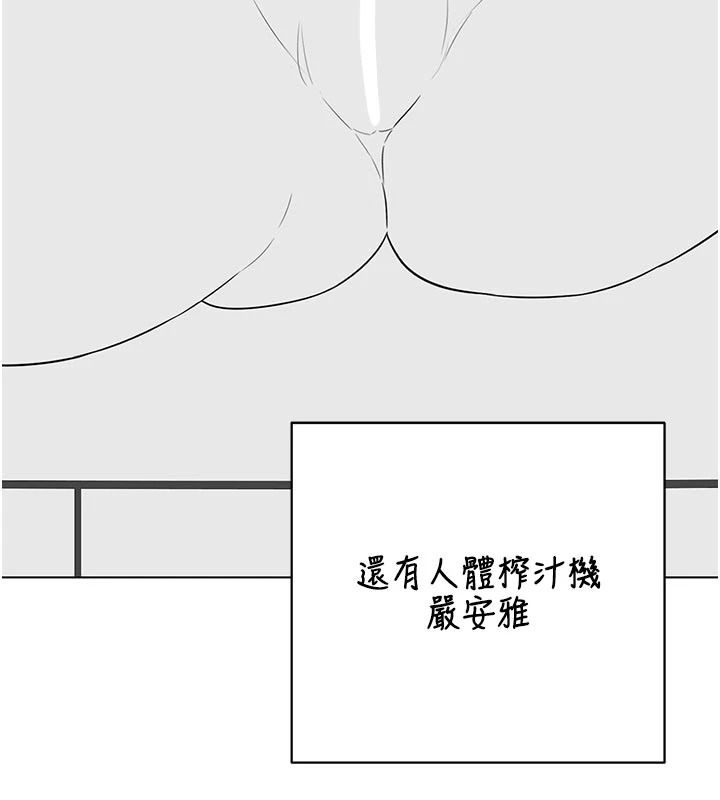 熟女交换计画第91話-妳的乳頭硬了耶!