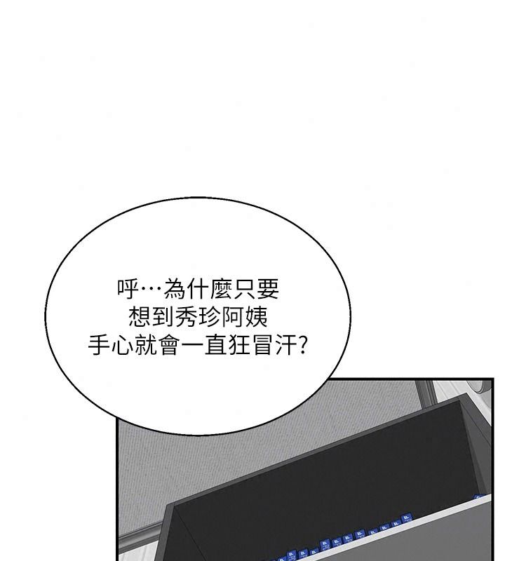 熟女交换计画第91話-妳的乳頭硬了耶!