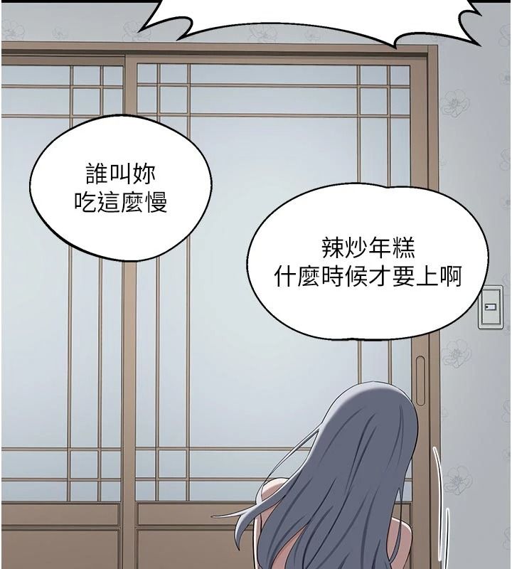 熟女交换计画第91話-妳的乳頭硬了耶!